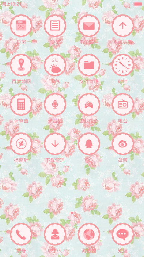 iOS Flower screenshot