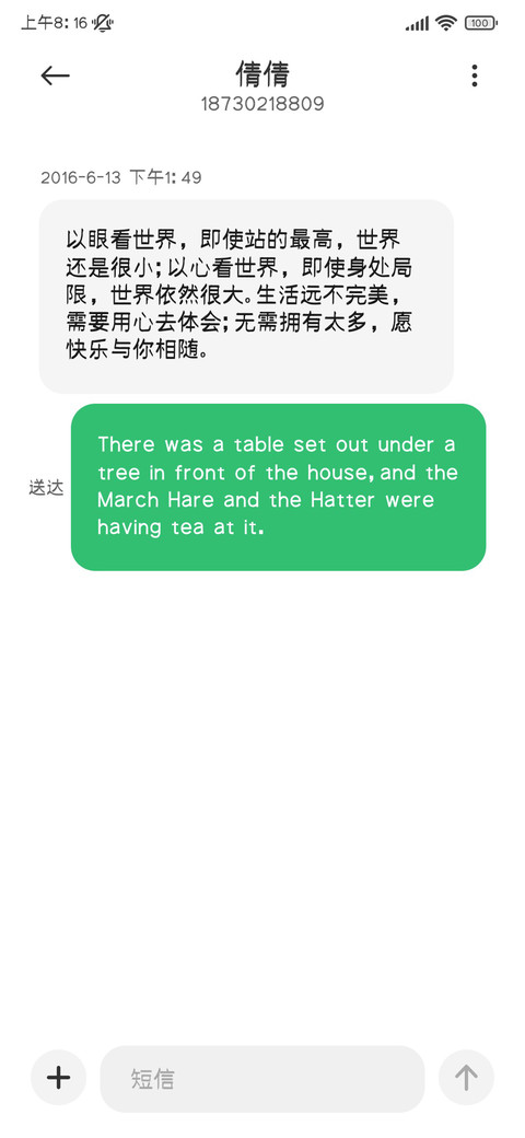 属于暧昧的气氛感 screenshot