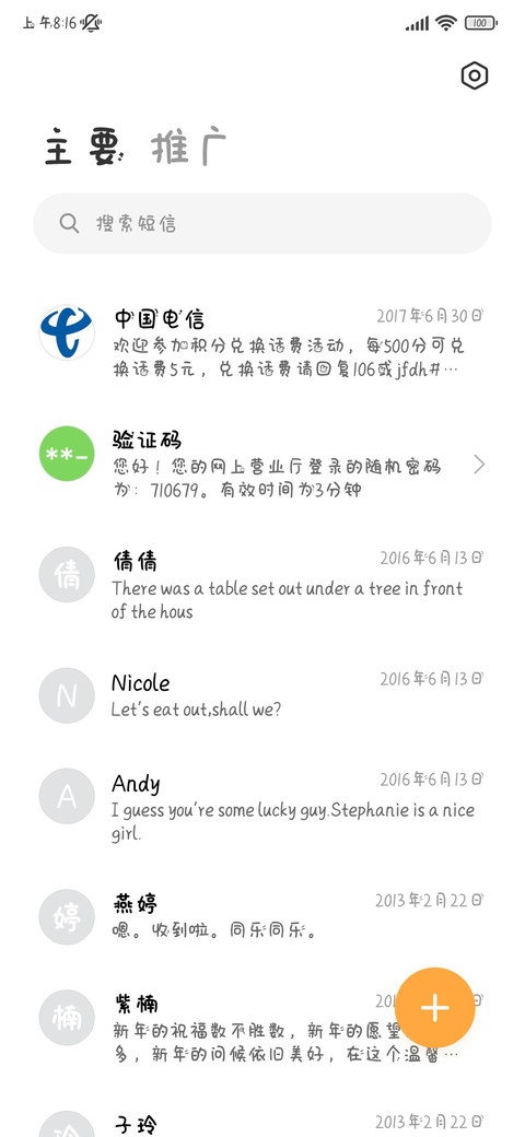 呆呆小兔只爱你 screenshot