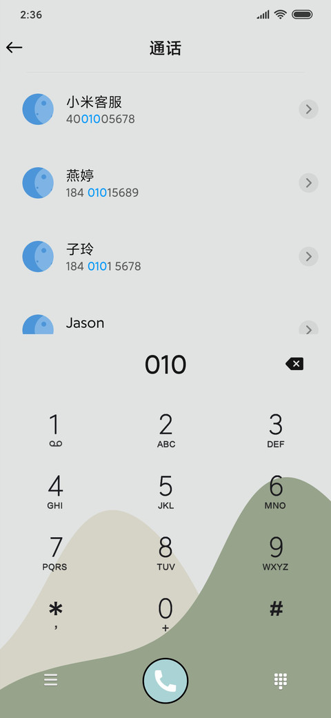沙漠平衡 screenshot