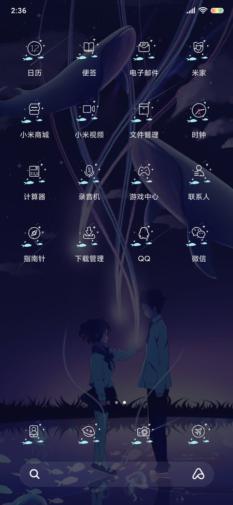 浪漫情侣星空 screenshot