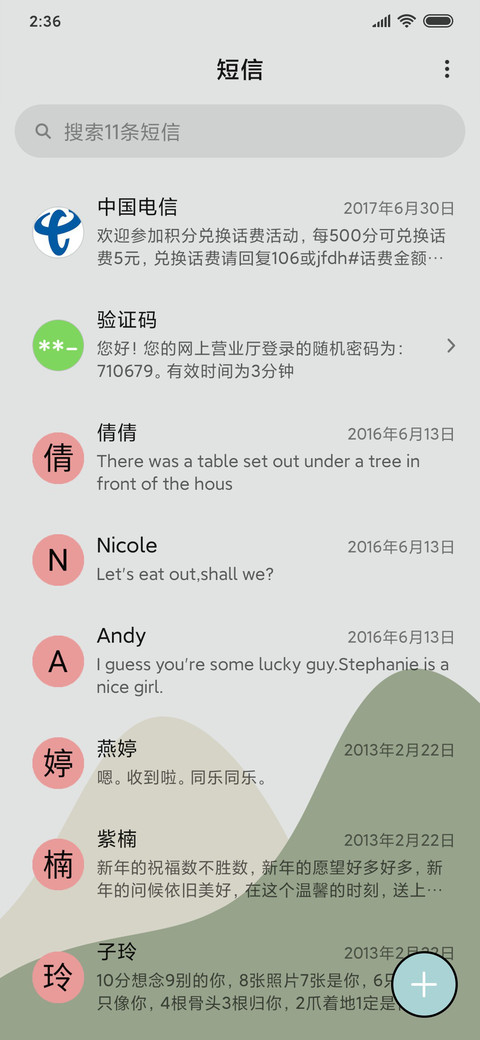 沙漠平衡 screenshot
