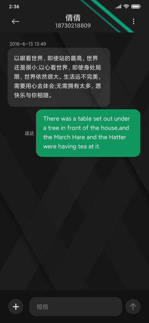 品绿 screenshot