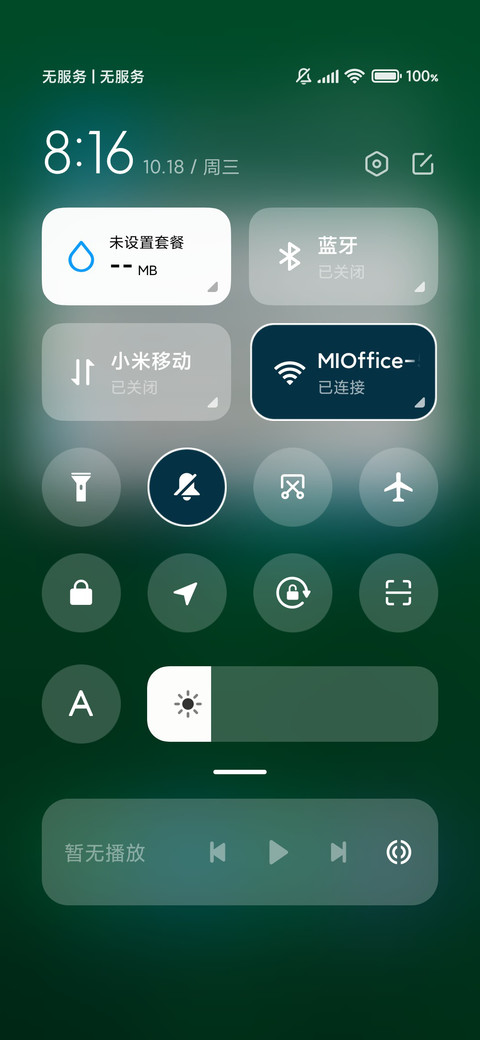 秋日余辉 screenshot