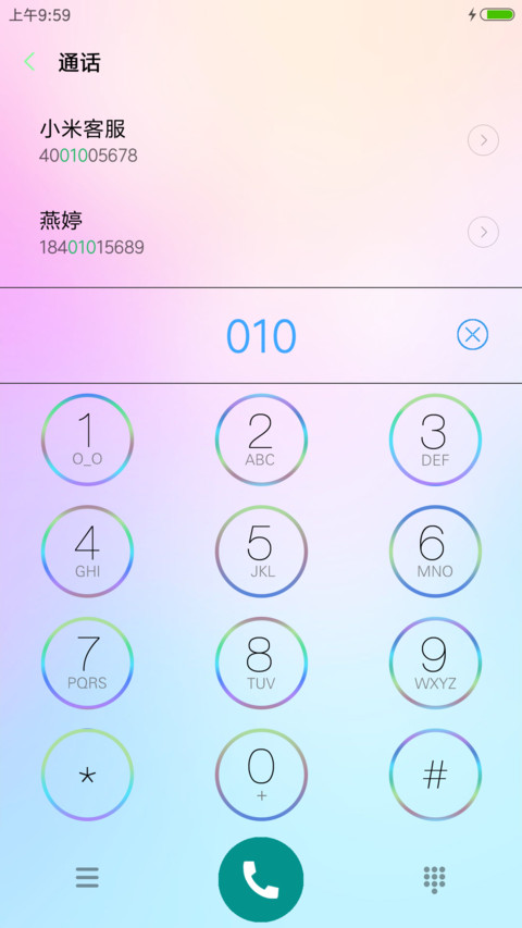春色宜人 screenshot