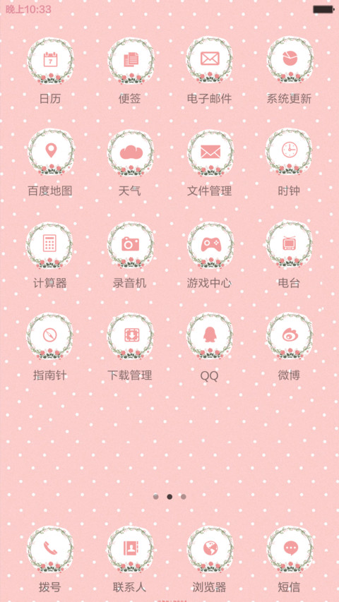2016-小温暖 screenshot