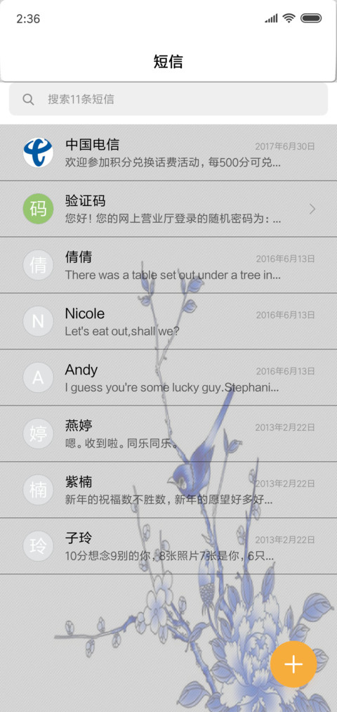 五行玄素陶瓷 screenshot