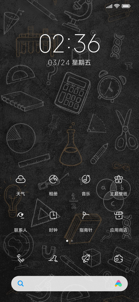 学霸课表数理公式 screenshot