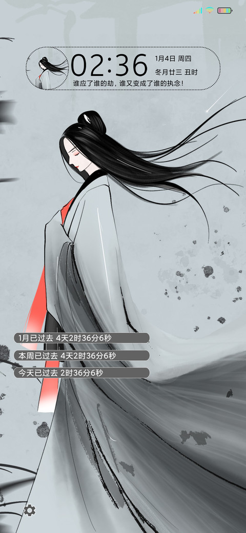 中国风等你千年 screenshot