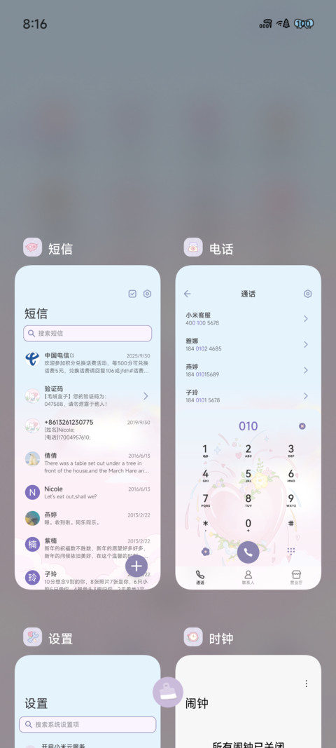 予你星光 治愈壁纸 screenshot