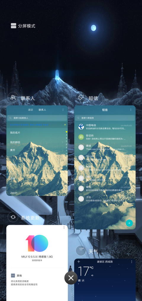 雪g screenshot