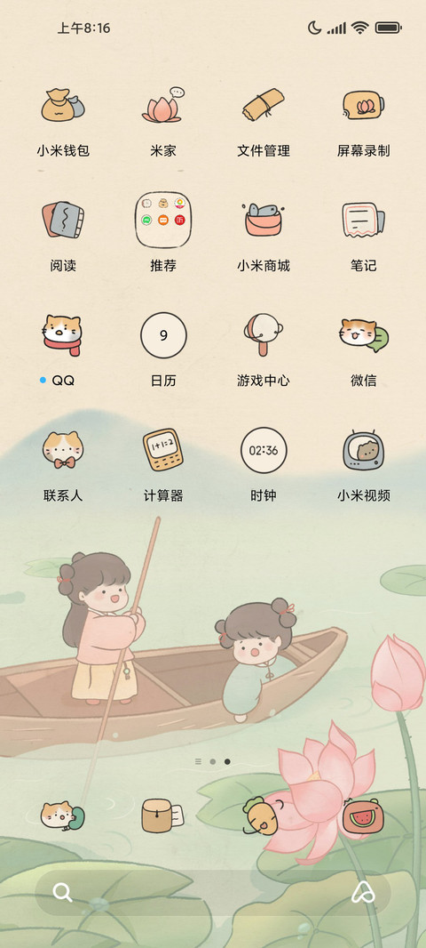 古风小人夏日游玩 screenshot