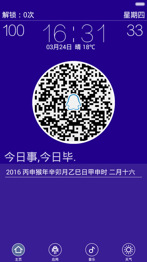 DIY狂魔（普通版） screenshot