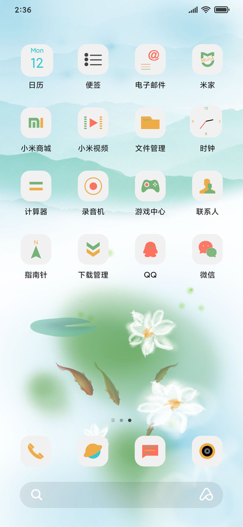 唯美中国风 screenshot