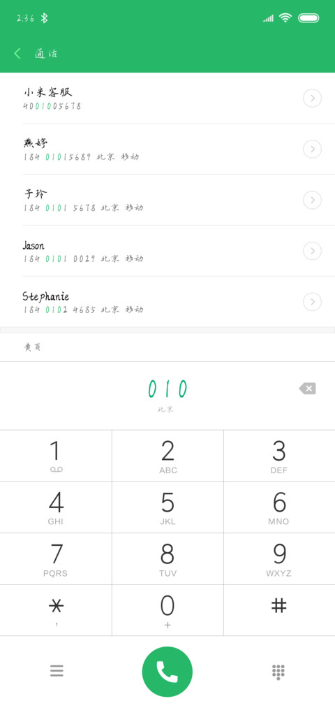 以品余生都是你 screenshot