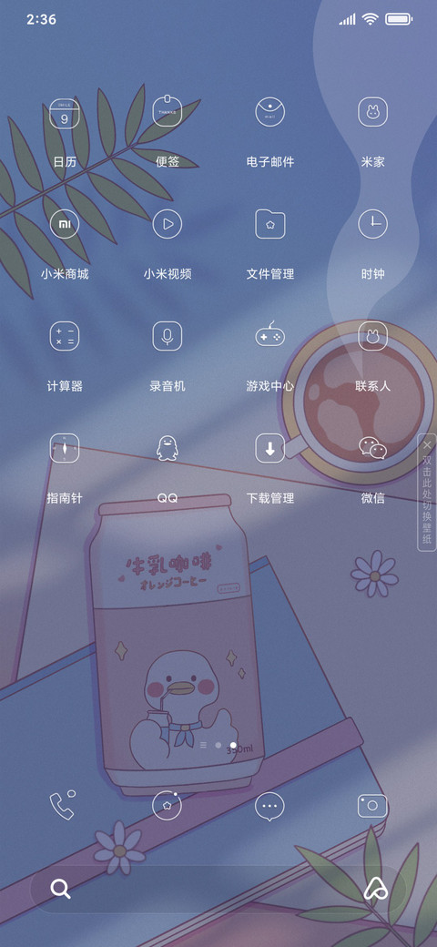午后晨前 screenshot