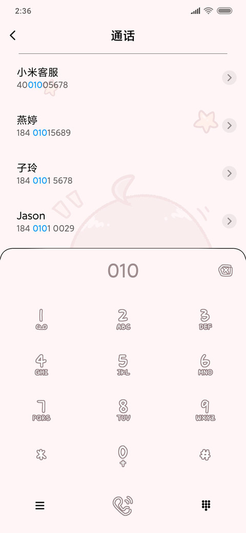 可可爱爱 screenshot