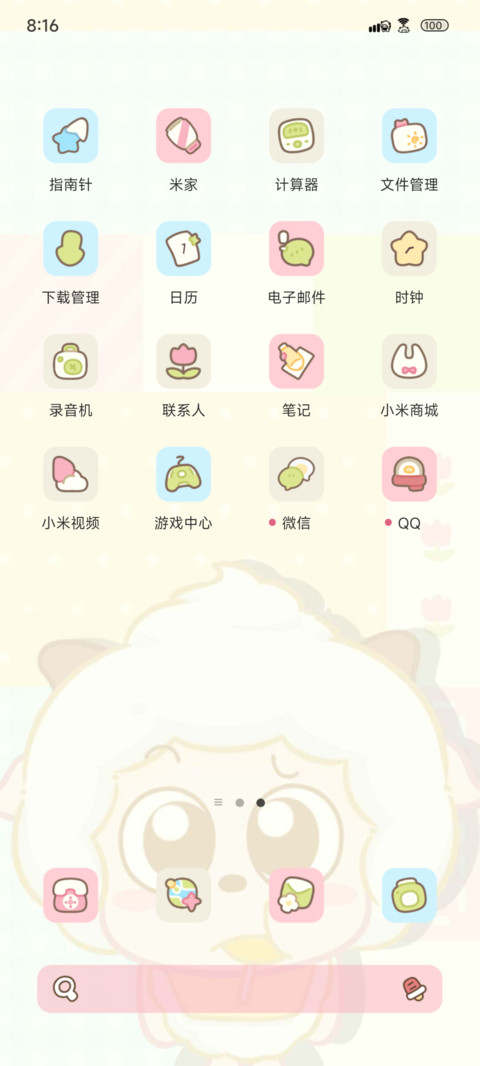 喜羊羊多彩便利贴 screenshot