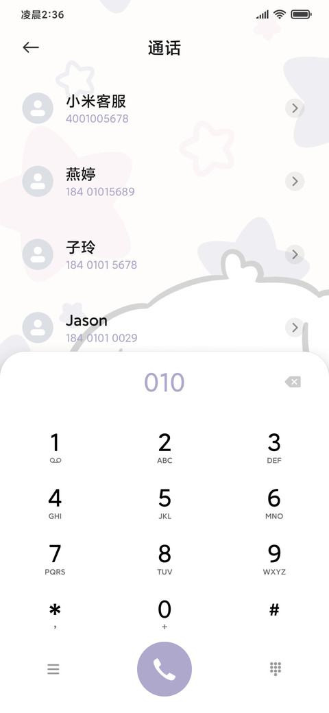 啪嗒狗 screenshot