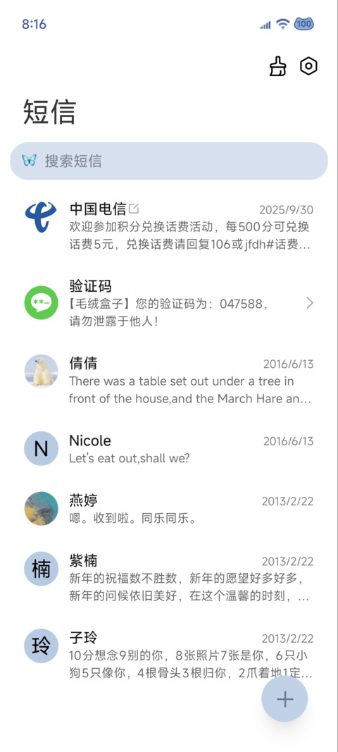雨雾 动态文字 screenshot