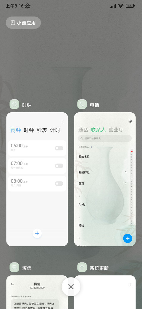 宋瓷雅韵 3D动态 screenshot