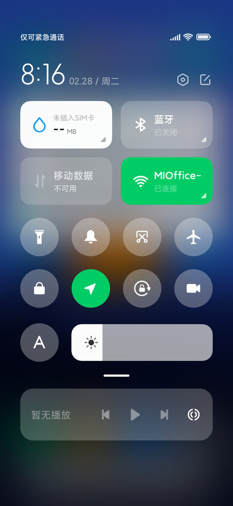 明月简树 screenshot