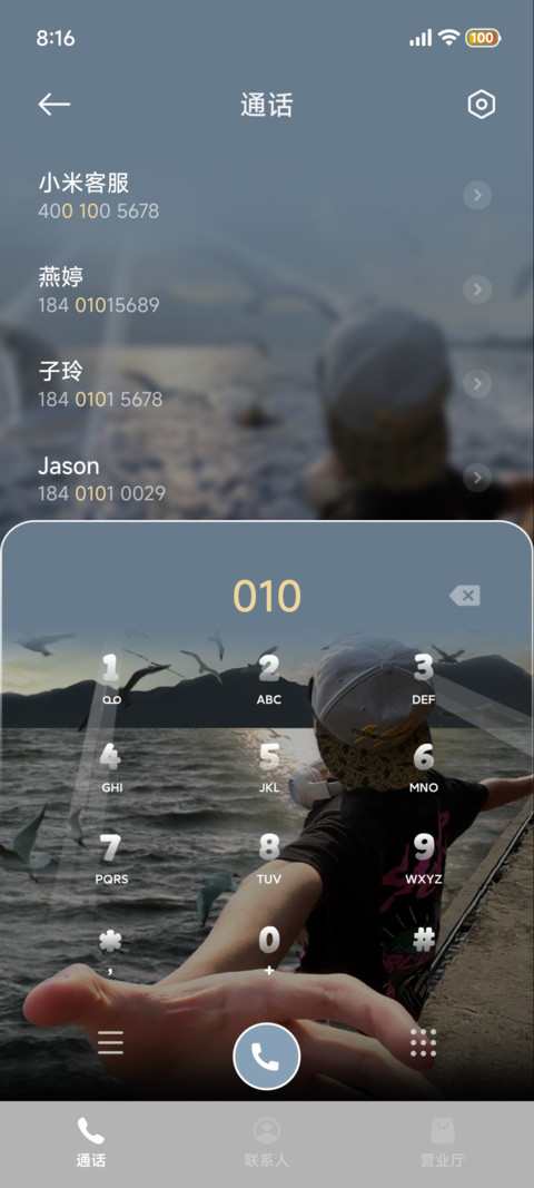 3D重感 自由如风 screenshot