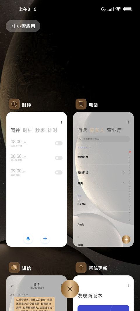 金属星球 screenshot
