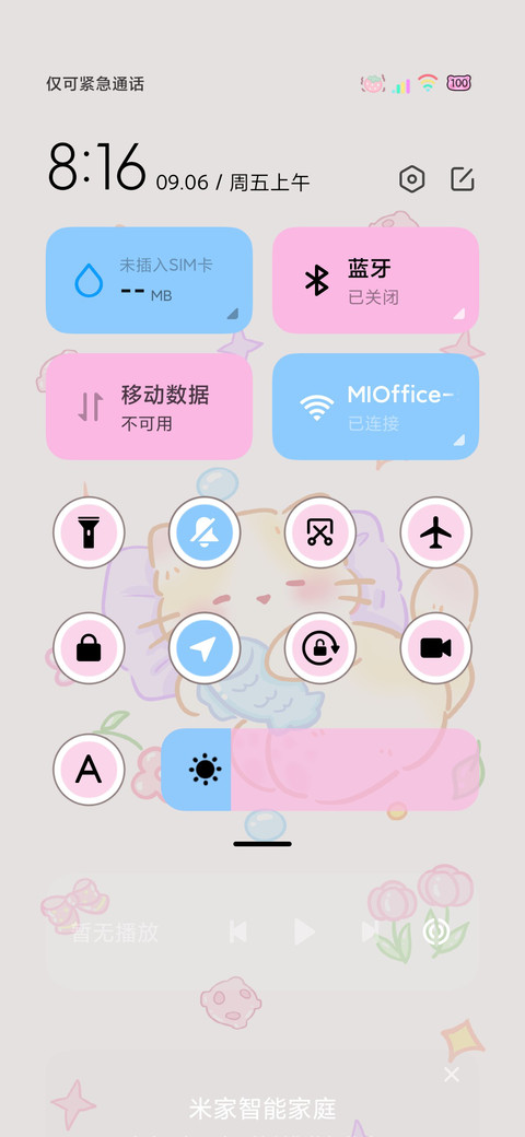 粉色软萌小可爱 screenshot