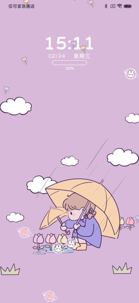 做我的女孩 screenshot