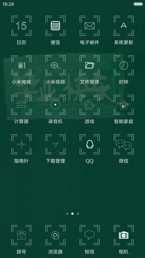 毕业季 screenshot