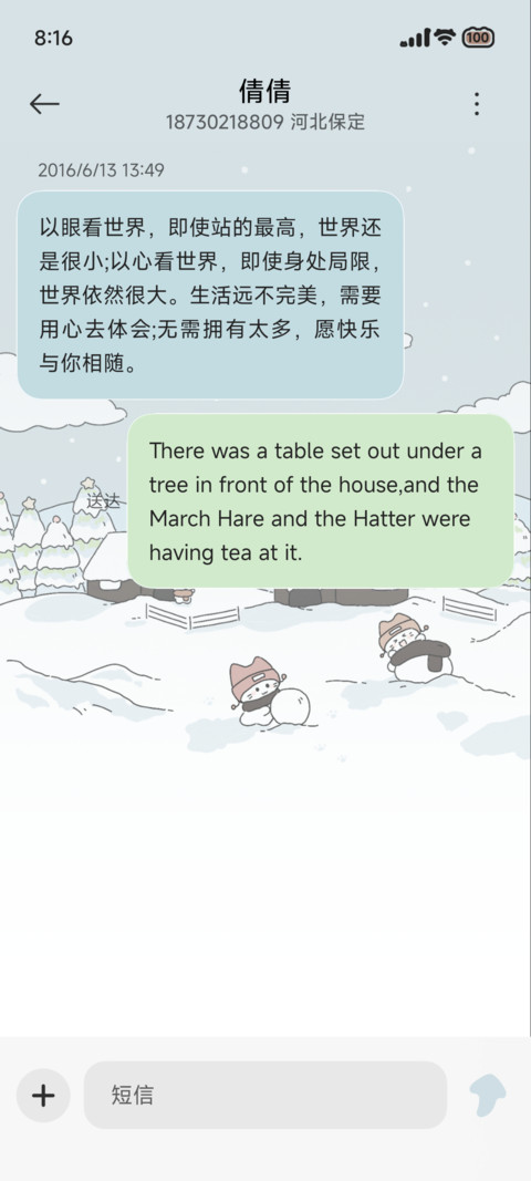 冬日序曲 screenshot