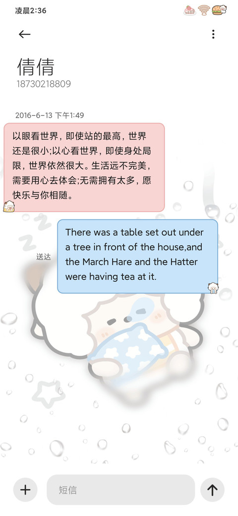 懒羊羊 雨雾多换图 screenshot