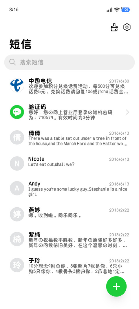 OS笨蛋小猫可爱修符 screenshot
