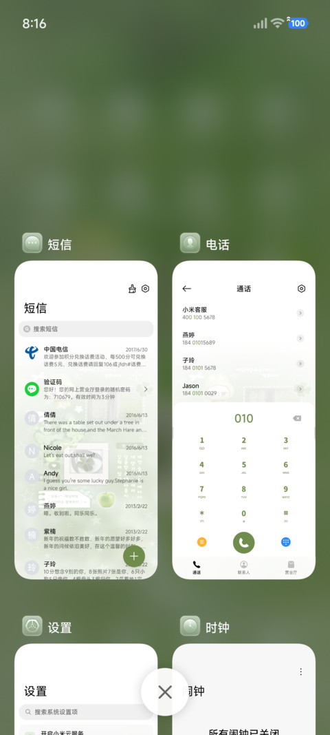ins四叶草拼贴小兔 screenshot