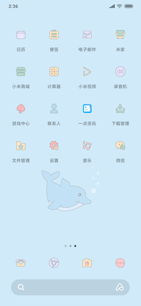 Rc 治愈系小海豚 screenshot