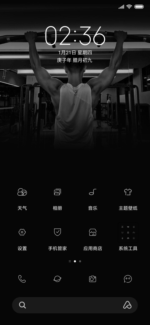 世界的磨练 screenshot