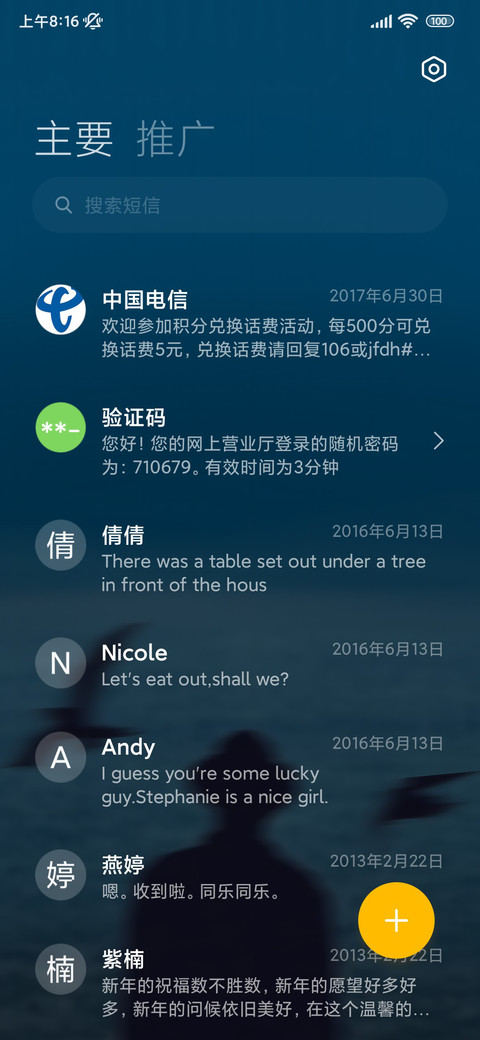 独行 screenshot
