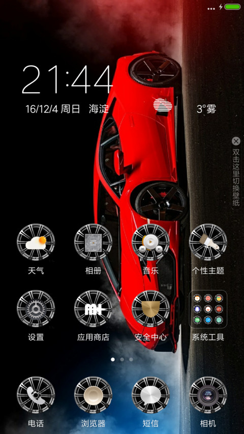 超跑红色小牛 screenshot