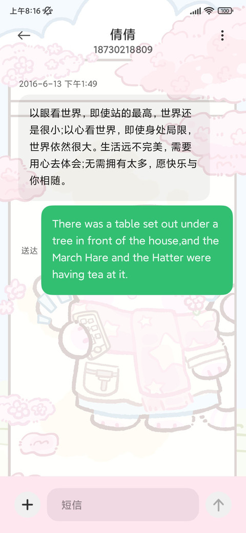 喵喵赴约日记 screenshot