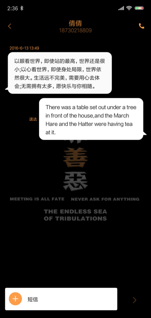 参悟 screenshot