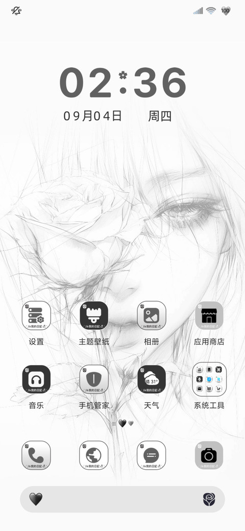 多图 赴玫瑰之约 screenshot