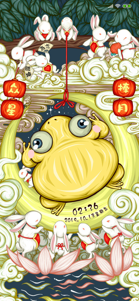 仙乎哉之众星捧月 screenshot