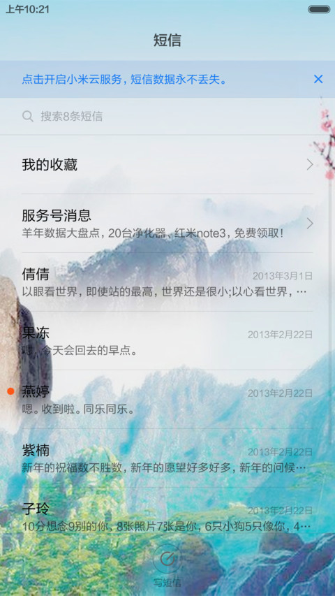 仙鹤之恋 screenshot
