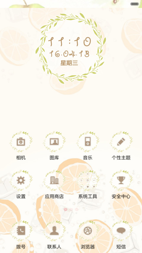  好评返现 清新物语（抢红包.多锁屏） screenshot