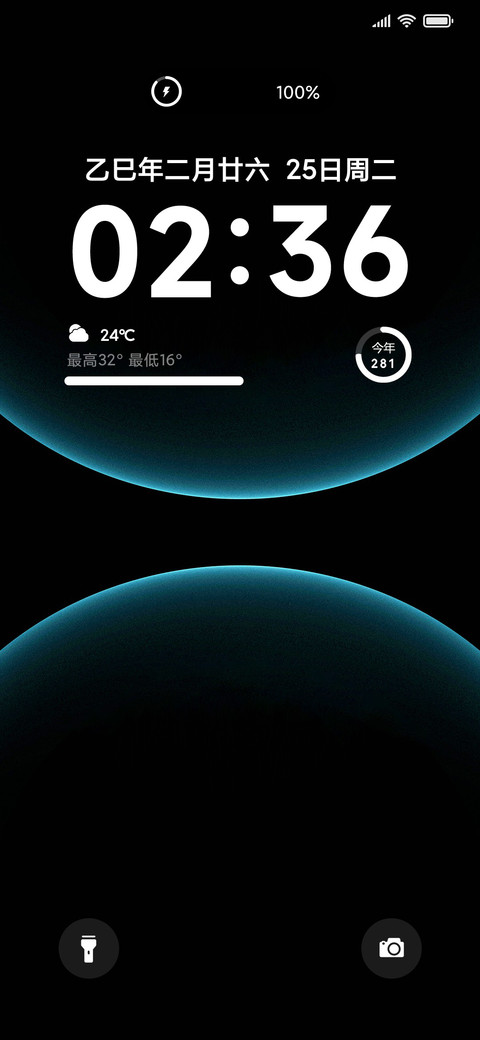 AP18超级澎湃 screenshot