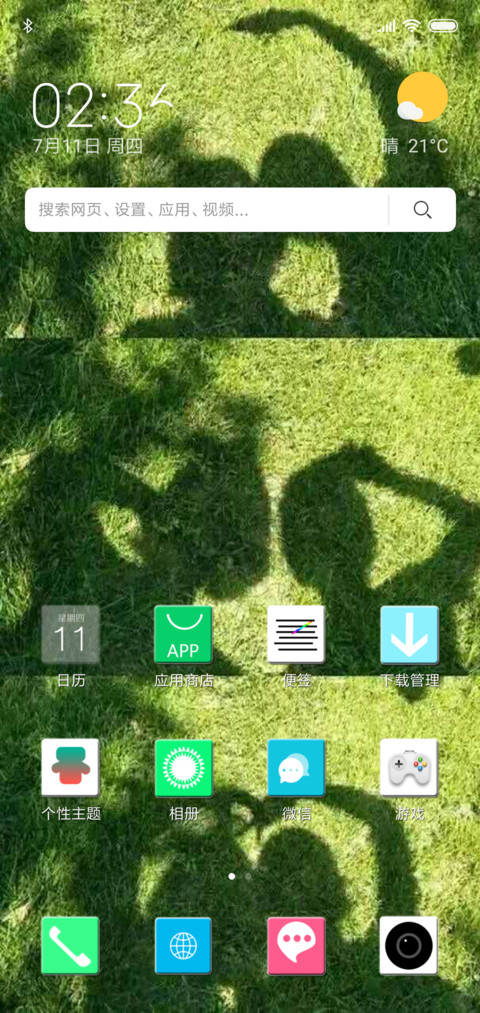 影子 screenshot