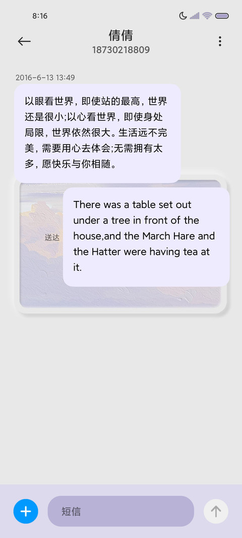 香芋紫 油画拟态 screenshot