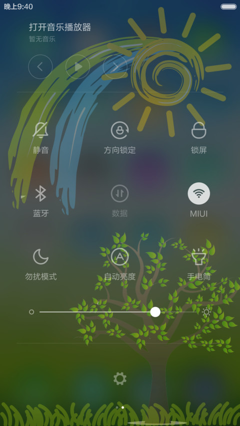 春意V字形 screenshot