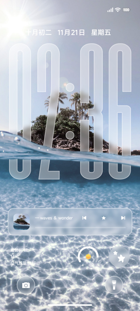 液态海底景深 screenshot